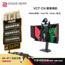 卓威奇亚（ZOWIE GEAR）400Hz显示器 电竞显示器 FastTN屏 游戏显示屏 DyAc2技术 电脑显示器360Hz升级款 XL2566X+
