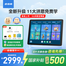 步步高学习机X6洪恩至尊版【国家补贴500元】AI学习机全年龄段学习平板电脑幼小衔接启蒙小学高中 6+256G