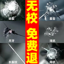 serfeey汽车玻璃裂纹修复液前挡风挡裂痕修补专用划痕还原剂裂缝无痕胶水