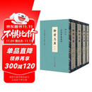 全校会注集评聊斋志异 全四册 修订本 蒲松龄 任笃行 手稿 精装 人民文学出版社 小说