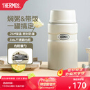 膳魔师（THERMOS） 焖烧杯大容量保温饭盒316L不锈钢闷粥杯焖烧罐保温桶饭桶TCLE 奶茶色【热卖推荐】 720ml