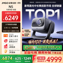 坚果投影（JMGO）N5 全新4K变焦投影仪 无损超高清云台投影机 智能家庭影院 国家补贴20%