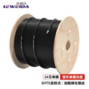 乐威达（LEWEIDA）电信级铠装24芯单模室外光缆 3000米 GYTS层绞式室外架空/管道光纤线 LWD-GYTS-24B-3KM