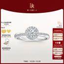 DR求婚钻戒铂金TRUE LOVE简奢款30分钻石戒指节日礼物 【共约49分】30分F色VS2