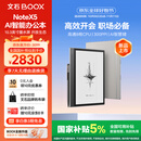 BOOX文石电纸书NoteX5 10.3英寸墨水屏平板电子书阅读器电子纸 AI大屏高性能读写本平板电脑办公本