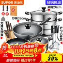 苏泊尔（SUPOR）不粘炒锅无烟厨房全锅具套装组合平底锅汤锅煎锅燃气电磁炉通用 六件套【炒+煎+汤+蒸+刀+铲】