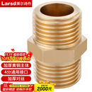 莱尔诗丹（Larsd）T1加厚全铜对丝4分外丝直接进水管接头管件水暖配件