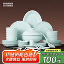 景德镇（jdz）陶瓷碗盘餐具整套影青纯色家用高温碗碟套装乔迁之喜中秋礼物流影