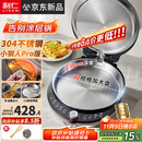 利仁（Liven）新品小钢人Pro不锈钢电饼铛家用0涂层38mm加深2000W双面加热可调火电饼档烙饼锅早餐机LR-XGR3297