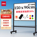 得力150*90cmH型支架式白板写字板 书写移动升降教学儿童画板黑板办公会议黑板家用33726【销冠系列】