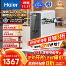 海尔（Haier）1400G鲜活水pro净水器 政府补贴 家用厨下RO反渗透瞬时 6年RO膜 3.48L/min流速