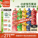 小皮（Little Freddie）宝石果泥婴幼儿西梅果泥6月+宝宝辅食水果泥便携0添加零食20袋