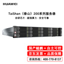 华为DeepSeek服务器 K22R-02(128核2.6GHz鲲鹏920/1024G内存/3.84T国产固态*10/300I Duo 96G卡*4/双电