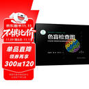 色盲检查图（第6版）符合招生兵检要求 中华医学科技奖二等奖 人民卫生出版社