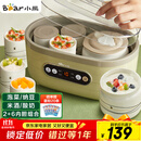 小熊（Bear）酸奶机 家用全自动大容量分杯米酒机酸奶发酵菌纳豆泡菜机SNJ-C10P2（浅绿）