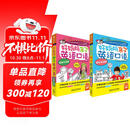 好妈妈亲子英语口语 家庭生活篇+娱乐活动篇（套装共2册 点读版 附扫码音频）