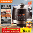 苏泊尔（SUPOR）【国家补贴】全自动智能预约电压力锅5L触控家用煲汤球釜内胆SY-50YC9001Q电饭煲高压锅4-6人