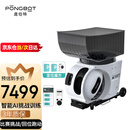 庞伯特（pongbot）网球发球机 小型便携式智能自动左右发球抛喂陪练网球训练器