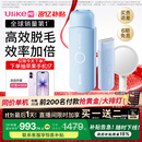 Ulike ME【湿脱不加价】国家补贴15%蓝宝石冰点脱毛仪女生全身大学生送女友生日礼物