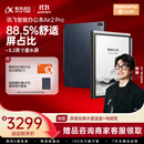 科大讯飞智能办公本Air 2 Pro星光金-水墨蓝 8.2英寸电子书墨水屏平板电脑 手写笔记本电纸书 语音转文字