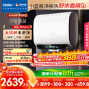 海尔（Haier）麦浪套系电热水器 国家补贴20%双胆扁桶60升BK5PLUS BK5升级款富锶小蓝瓶无镁棒3300W速热一级能效