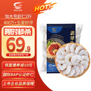 GUO LIAN国联 翡翠生虾仁 去冰净重2斤 加大号58-66只 400万好评 海鲜生鲜