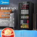 美的冷柜家用冷藏柜红酒柜保鲜柜客厅立式玻璃办公室展示柜冰吧 美的珍品柜系列【140升/一级能效】