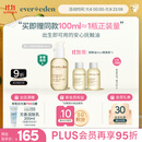 EVER EDEN 安唯伊抚触油 宝宝秋冬润肤油 新生儿按摩油天然抚触小金瓶118ml