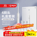 米家小米电动牙刷T302成人/学生 4种净齿模式 150天续航 4支刷头 银灰色生日礼物