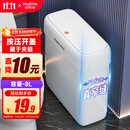 佳帮手夹缝垃圾桶8L家用按压开盖卫生间厕所客厅厨房卧室网红窄缝带盖