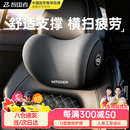 智国者汽车头枕车用护颈枕开车载靠枕主驾驶记忆棉脖枕适用迈巴赫特斯拉