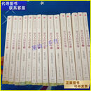 二手书 罗马人的故事（套装15册全） 中信出版社