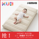 可优比（KUB）【支持定制】婴儿床垫 天然椰棕透气抗菌宝宝床垫 冬夏双面使用 7cm-小棕熊四季椰棕款【7A抗菌】 120*60