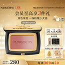 毛戈平云纱悦色渐变腮红801玉兰簌4g胭脂修容高光定妆生日礼物送女友