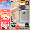 Airwheel爱尔威电动行李箱可骑行拉杆箱可坐可代步铝框箱包20英寸登机箱