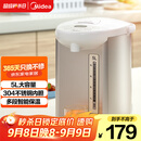 美的（Midea）【政府补贴】电热水瓶热水壶电水壶304不锈钢水壶 5L控温保温恒温开水壶电水壶烧水壶Colour201
