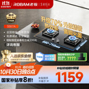 老板（Robam）【搭配老板小黑翼系列】【70%热效率】JZT-55B7A天然气燃气灶煤气灶灶具国家补贴5.2kW火力猛火灶