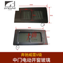 ZRGAE适用于奔驰威霆vitov260v300中门电动开窗玻璃w447w448后侧车窗改 威霆V级中门电动开窗玻璃【一对】
