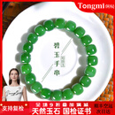 侗秘高端和田玉俄罗斯碧玉苹果绿老型珠手串菠菜绿桶珠手链转运