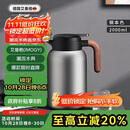 艾曼格（IMOGY）德国艾曼格保温水壶家用保温壶保温瓶大容量热水壶316L不锈钢暖壶