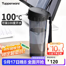 特百惠（Tupperware）茶韵500ML塑料杯男女士学生夏季运动水杯子户外便携大容量 酷炫黑