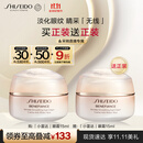 资生堂（SHISEIDO）盼丽风姿智感抚痕小雷达眼霜15ml双支装淡细纹黑眼圈护肤品礼物女
