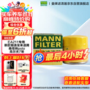 曼牌（MANNFILTER）原厂机油滤清器机油滤芯W712/92M/W7157朗逸速腾明锐高7帕萨特Q3