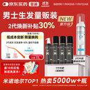 蔓迪生发喷雾90ml*4瓶【超值量贩装】5%米诺地尔酊男士专用治脱发育发斑秃原液搽剂曼迪京东自营米洛
