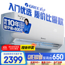 格力（GREE）1.5匹天仪 新1级能效变频 壁挂式卧室省电空调挂机KFR-35GW/(35504)FNhAa-B1 家电国家补贴