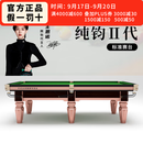 腾勃（TB）台球桌商用球房赛事钢库青石板自动回球中式黑八会所比赛桌球台 9尺 G660纯钧标准赛台（免安装）