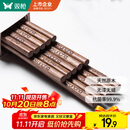 双枪（Suncha）筷子 天然家用实木无漆无蜡鸡翅木雕刻筷子套装10双装