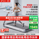 麦瑞克（MERACH）小白犀二代Pro跑步机家庭用爬坡全折叠静音健身房器材MR-T07W2HF 