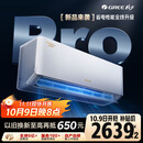 格力空调 1.5匹云佳pro 新一级能效 变频冷暖壁挂式卧室挂机 新品升级 省电空调 KFR-35GW/NhMa1BG