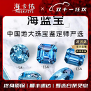 海卡依（HEEKAIYI）圣玛利亚海蓝宝项链戒指手链巴西海蓝宝吊坠珠宝首饰18k金定制 定制